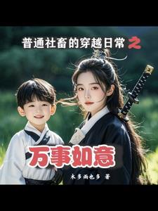 天上掉下个老婆