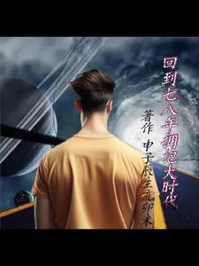 林总家的小仙女