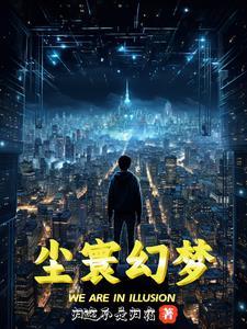 快穿之炮灰回炉系统免费阅读