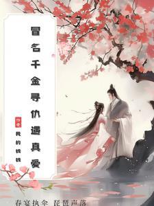 快穿炮灰回炉系统