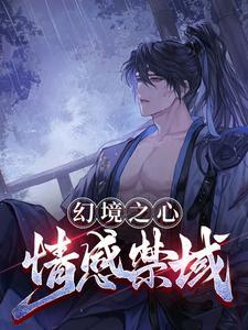 清妾日常电视剧