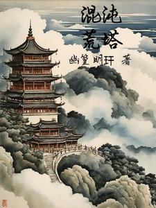 一路修行到绝顶前一句是什么