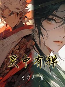 抗日之烽火战神