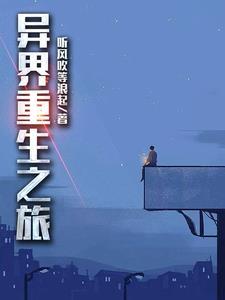 晋末风云录笔趣阁