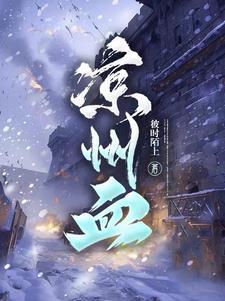 全网黑后我在军旅综艺杀疯了全文免费阅读