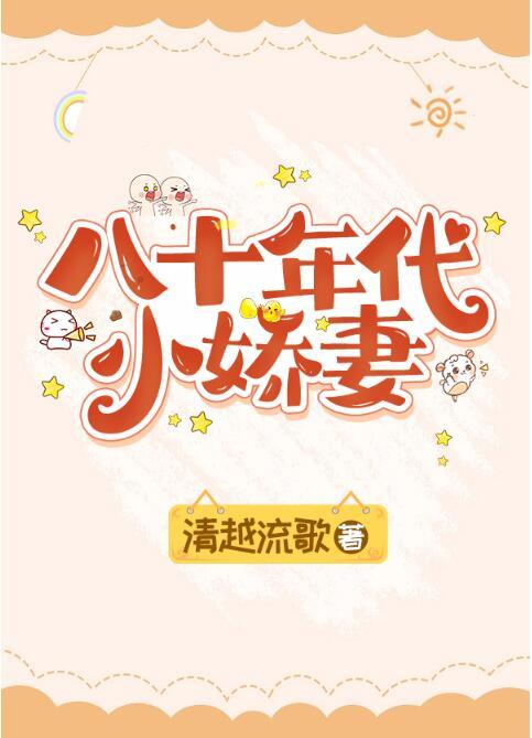 和冤种继弟上综艺后我爆红了三日早