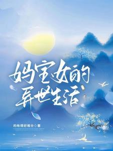 和冤种继弟上综艺后TXT