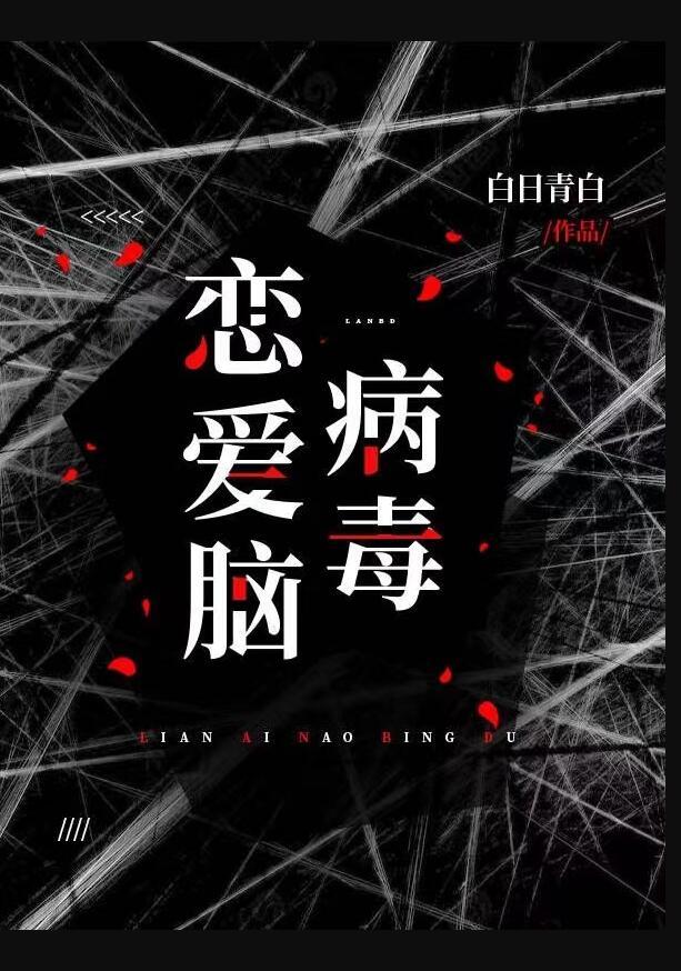 和冤种继弟上综艺后三日早笔趣阁