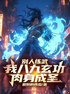 我被强制砍号重练了