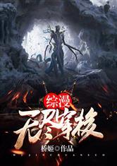 超神学院之黑色长城 不懒惰