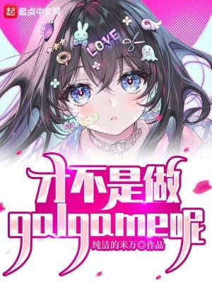 古饰物语第二部