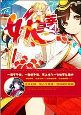 古饰物语砚香恐怖