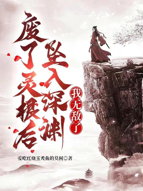 高甜宠妻甜宠文里的金丝雀免费阅读