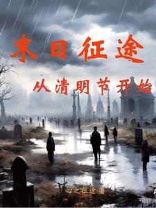 我在尊魂幡里当主魂笔趣阁免费阅读