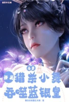 心火燎缘靡宝全文免费阅读