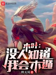 这只怂妻有毒免费阅读