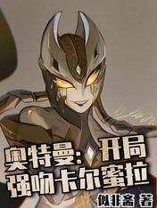 反派男神萌萌哒