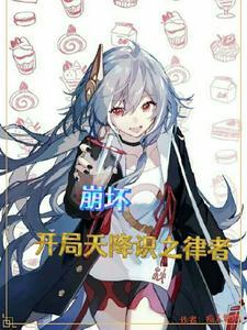 重生之傲世仙妃修仙等级