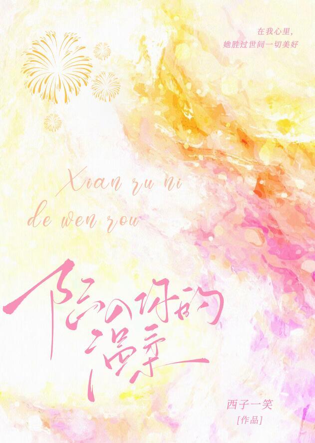 我梦里的故事作文