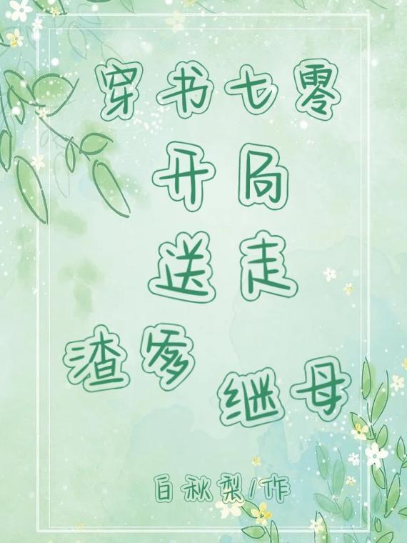 刘伯温传奇书籍