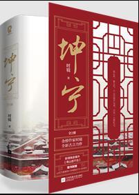 医路官途凌游全文阅读 医路官途凌游全文阅读