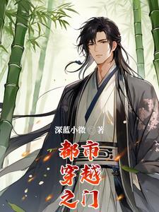 霸娶之婚后宠爱全文免费阅读