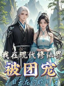 重生之权宠狂妻全文免费阅读全文