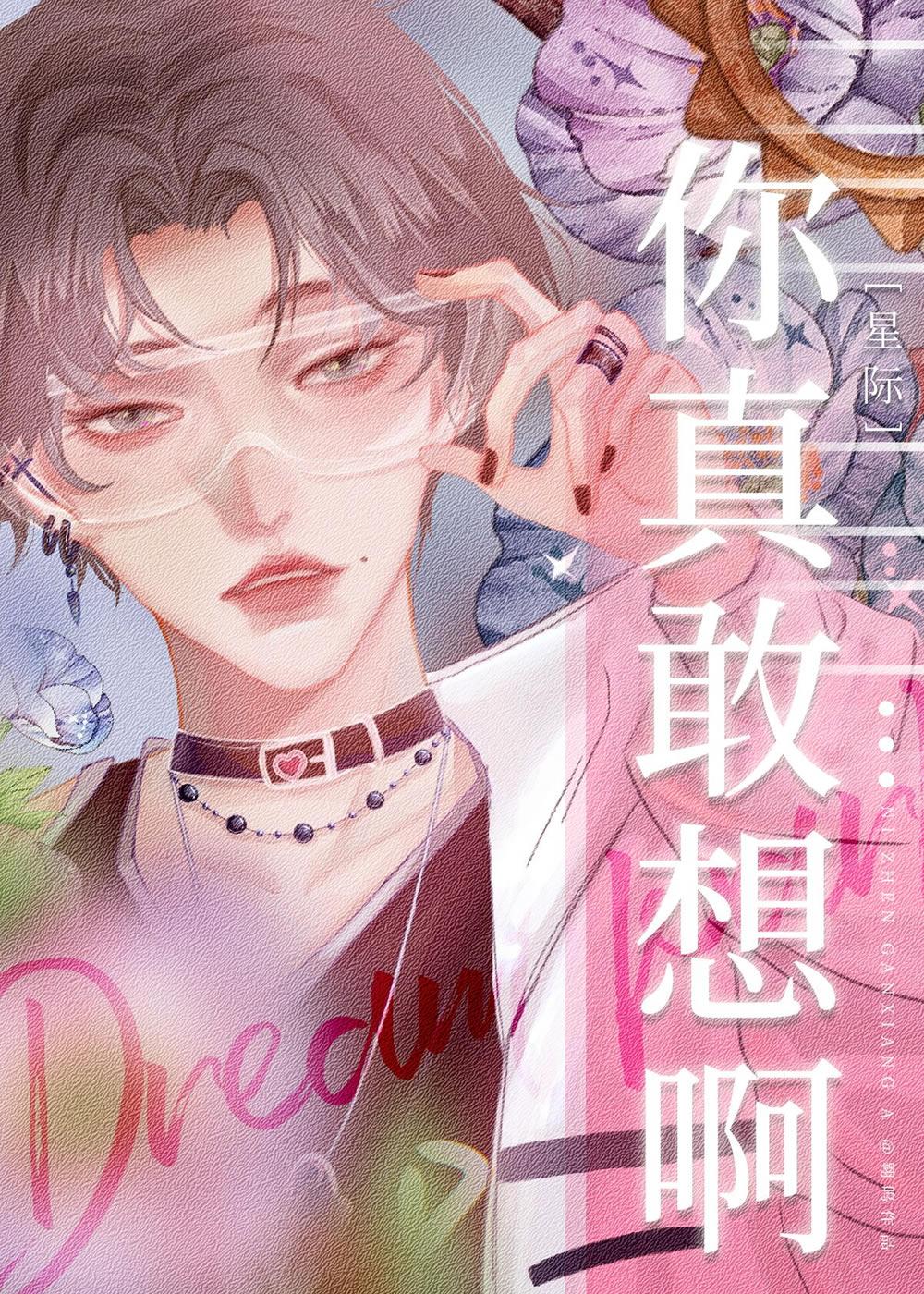 快穿boss女配打脸攻略123