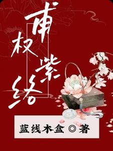 重生封神世界的小妖怪是谁