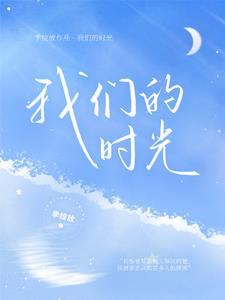 大夏世子从一介书生开始女主是谁