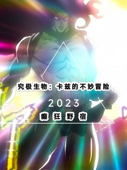 大夏世子从一介书生开始小水怪