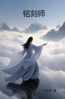 从一介书生开始崛起