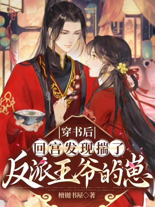 当我成为天道后全文免费阅读