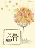 德云社龄龙有车慎入