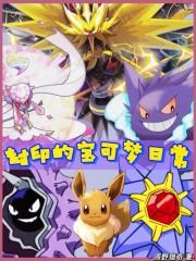 侯府小公主格格党