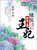 刚开除你就成重点学府考核官了
