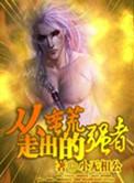 女风水师现代