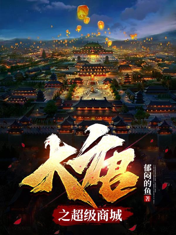 四合院从我做傻柱妹夫开始