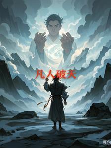 凤在上免费阅读全文