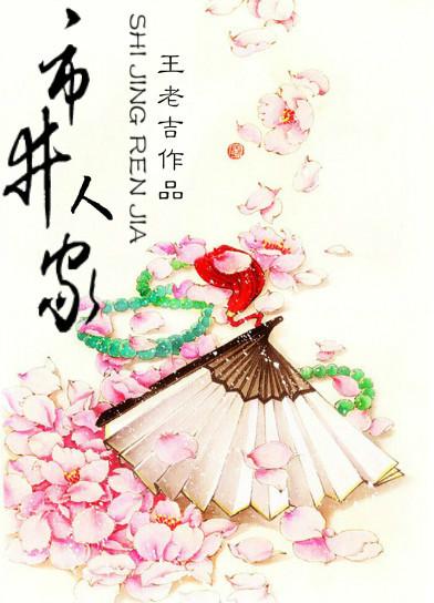 医妻倾城全文阅读免费