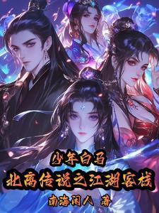港综开局我为魔笔趣阁