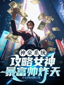 穿越末世刚毕业的我成了两界巨头