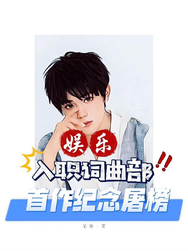 穿越成黄毛的我决心远离女主清墨 穿越成黄毛的我决心远离女主清墨