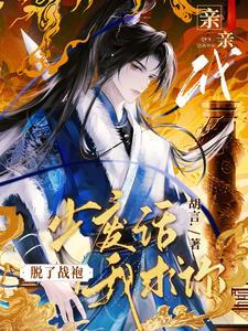 滚滚饲养指南 且悠