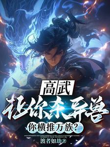 农门悍妻美食空间有点田 井井然