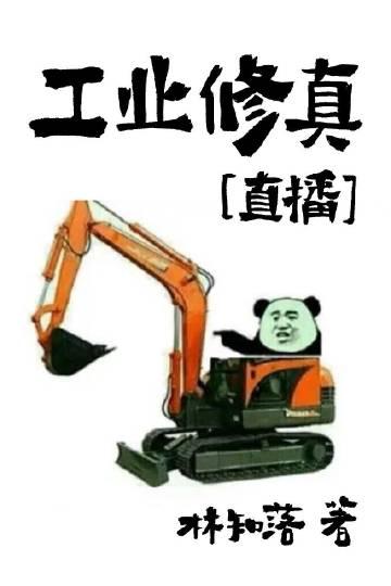 权爷宠婚娇妻撩人 悠哉依然在线观看