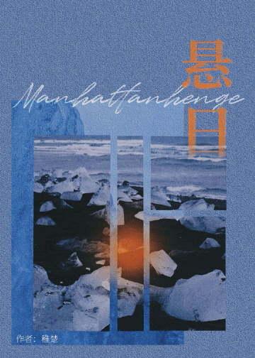 权爷宠婚娇妻撩人悠哉依然