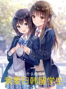 她是S级哨兵们的白月光圣女免费