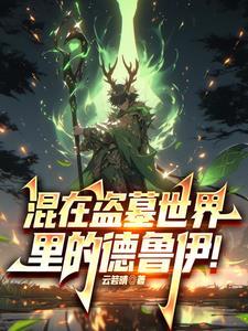 凡尘崛起百度百科