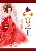 高考落榜我创办修仙大学